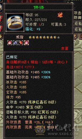 快乐推荐——走地龙金箍棒暴力三修，细节拉满，8-5雕纹精绘，幻魂双十，双十盟会，带无敌丹，宝宝价值近万，暴力与时尚兼在。完美