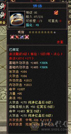 快乐推荐——走地龙金箍棒暴力三修，细节拉满，8-5雕纹精绘，幻魂双十，双十盟会，带无敌丹，宝宝价值近万，暴力与时尚兼在。完美