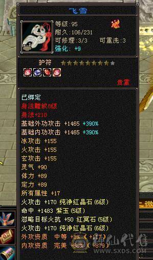 快乐推荐——走地龙金箍棒暴力三修，细节拉满，8-5雕纹精绘，幻魂双十，双十盟会，带无敌丹，宝宝价值近万，暴力与时尚兼在。完美