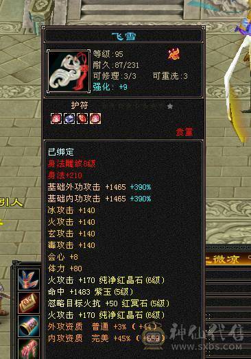 快乐推荐——走地龙金箍棒暴力三修，细节拉满，8-5雕纹精绘，幻魂双十，双十盟会，带无敌丹，宝宝价值近万，暴力与时尚兼在。完美