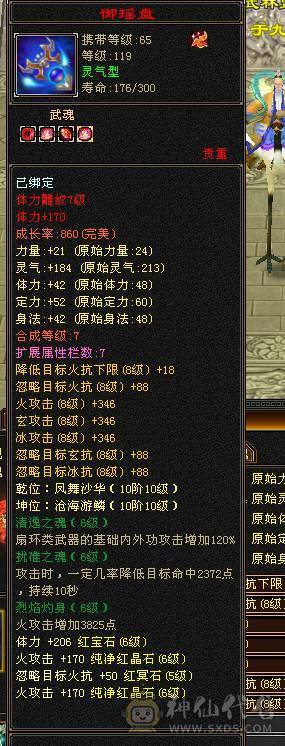 快乐推荐——走地龙金箍棒暴力三修，细节拉满，8-5雕纹精绘，幻魂双十，双十盟会，带无敌丹，宝宝价值近万，暴力与时尚兼在。完美