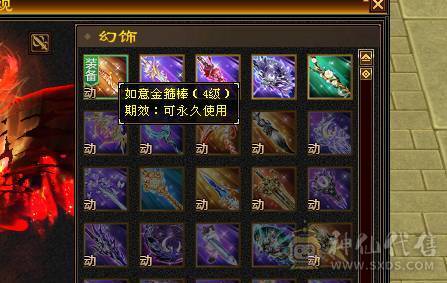 快乐推荐——走地龙金箍棒暴力三修，细节拉满，8-5雕纹精绘，幻魂双十，双十盟会，带无敌丹，宝宝价值近万，暴力与时尚兼在。完美