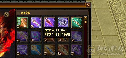 快乐推荐——走地龙金箍棒暴力三修，细节拉满，8-5雕纹精绘，幻魂双十，双十盟会，带无敌丹，宝宝价值近万，暴力与时尚兼在。完美