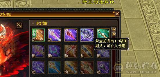 快乐推荐——走地龙金箍棒暴力三修，细节拉满，8-5雕纹精绘，幻魂双十，双十盟会，带无敌丹，宝宝价值近万，暴力与时尚兼在。完美