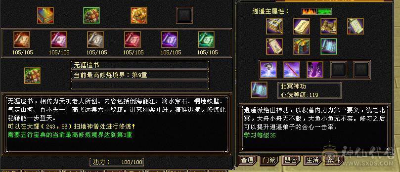 快乐推荐——走地龙金箍棒暴力三修，细节拉满，8-5雕纹精绘，幻魂双十，双十盟会，带无敌丹，宝宝价值近万，暴力与时尚兼在。完美