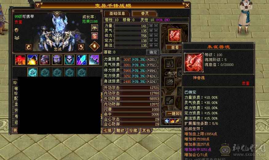 快乐推荐——走地龙金箍棒暴力三修，细节拉满，8-5雕纹精绘，幻魂双十，双十盟会，带无敌丹，宝宝价值近万，暴力与时尚兼在。完美