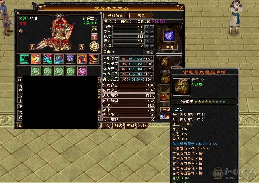 快乐推荐——走地龙金箍棒暴力三修，细节拉满，8-5雕纹精绘，幻魂双十，双十盟会，带无敌丹，宝宝价值近万，暴力与时尚兼在。完美