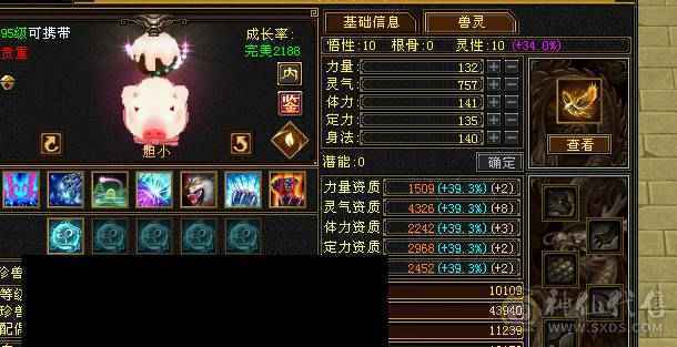 快乐推荐——走地龙金箍棒暴力三修，细节拉满，8-5雕纹精绘，幻魂双十，双十盟会，带无敌丹，宝宝价值近万，暴力与时尚兼在。完美