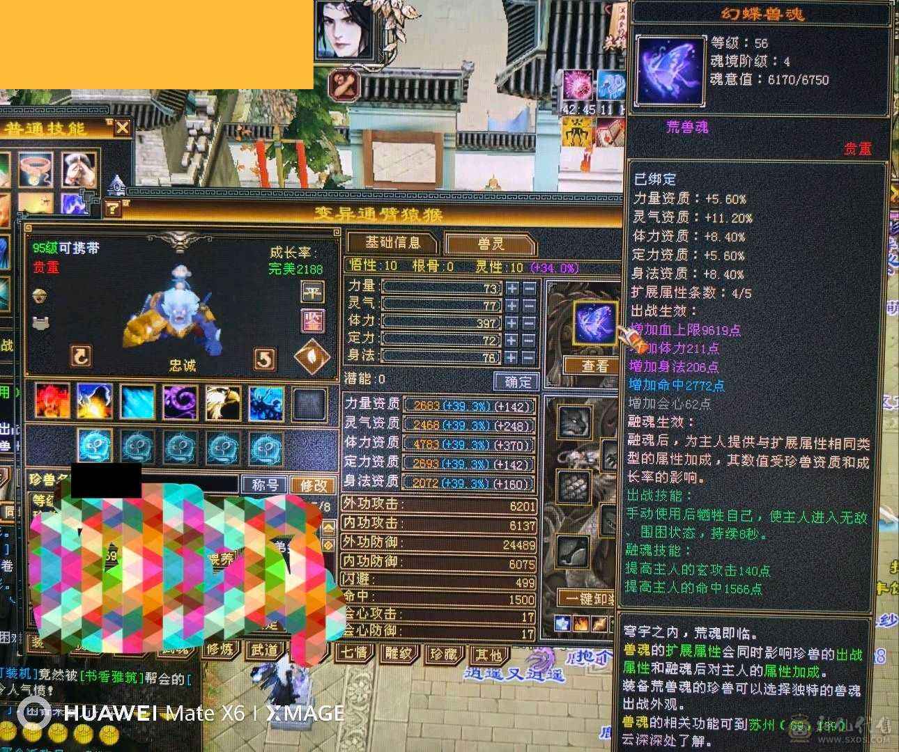 心法在排行持续更新中，大完美武魂，多修可转武当峨眉曼陀高体力高身法