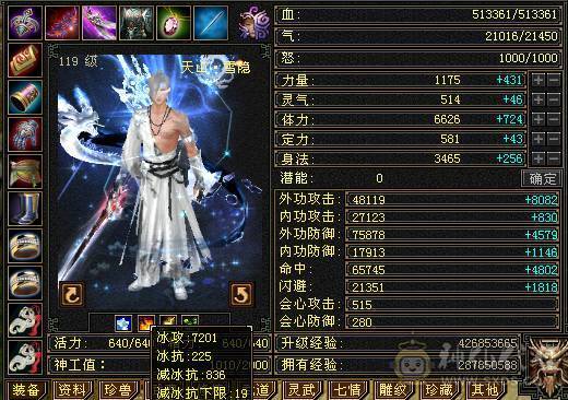 摆烂推荐~满6 6神 多幻世 多时装 高伤害 带花榜坐骑 图上全出无状态