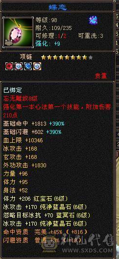 摆烂推荐~满6 6神 多幻世 多时装 高伤害 带花榜坐骑 图上全出无状态