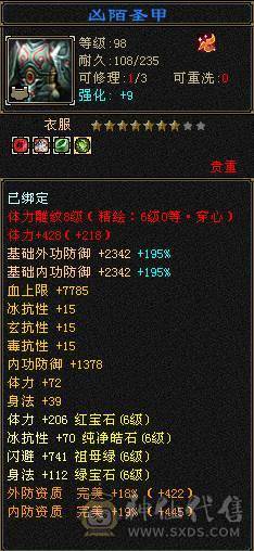 摆烂推荐~满6 6神 多幻世 多时装 高伤害 带花榜坐骑 图上全出无状态