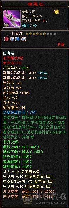 摆烂推荐~满6 6神 多幻世 多时装 高伤害 带花榜坐骑 图上全出无状态