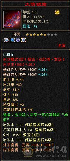 摆烂推荐~满6 6神 多幻世 多时装 高伤害 带花榜坐骑 图上全出无状态