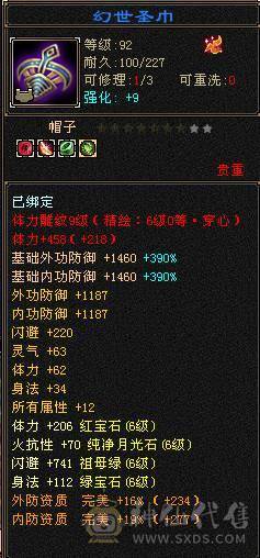 摆烂推荐~满6 6神 多幻世 多时装 高伤害 带花榜坐骑 图上全出无状态