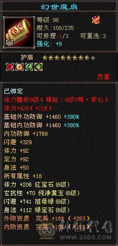 摆烂推荐~满6 6神 多幻世 多时装 高伤害 带花榜坐骑 图上全出无状态