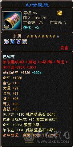 摆烂推荐~满6 6神 多幻世 多时装 高伤害 带花榜坐骑 图上全出无状态