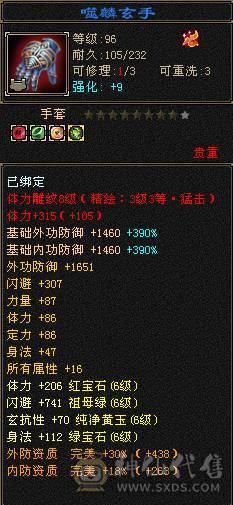 摆烂推荐~满6 6神 多幻世 多时装 高伤害 带花榜坐骑 图上全出无状态