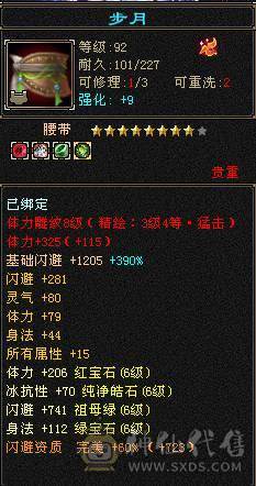 摆烂推荐~满6 6神 多幻世 多时装 高伤害 带花榜坐骑 图上全出无状态