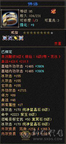 摆烂推荐~满6 6神 多幻世 多时装 高伤害 带花榜坐骑 图上全出无状态