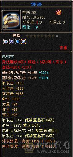 摆烂推荐~满6 6神 多幻世 多时装 高伤害 带花榜坐骑 图上全出无状态