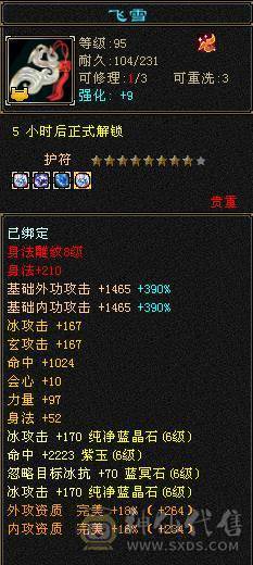 摆烂推荐~满6 6神 多幻世 多时装 高伤害 带花榜坐骑 图上全出无状态