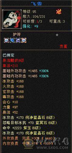 摆烂推荐~满6 6神 多幻世 多时装 高伤害 带花榜坐骑 图上全出无状态