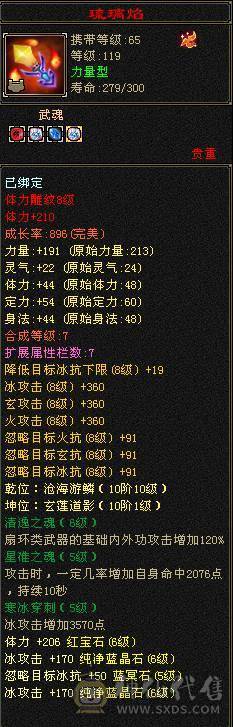 摆烂推荐~满6 6神 多幻世 多时装 高伤害 带花榜坐骑 图上全出无状态