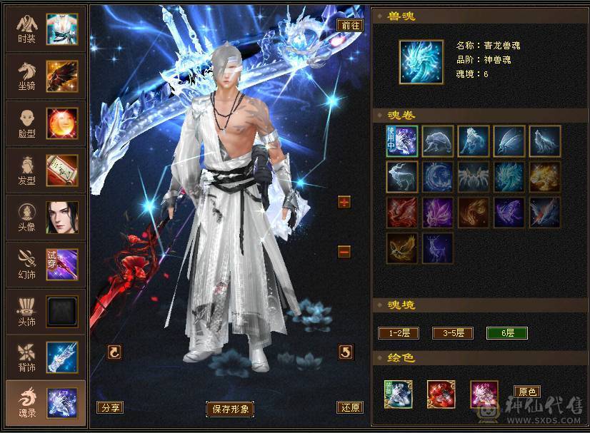 摆烂推荐~满6 6神 多幻世 多时装 高伤害 带花榜坐骑 图上全出无状态