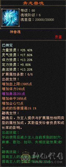 摆烂推荐~满6 6神 多幻世 多时装 高伤害 带花榜坐骑 图上全出无状态