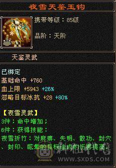 摆烂推荐~满6 6神 多幻世 多时装 高伤害 带花榜坐骑 图上全出无状态