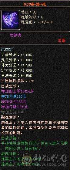 摆烂推荐~满6 6神 多幻世 多时装 高伤害 带花榜坐骑 图上全出无状态