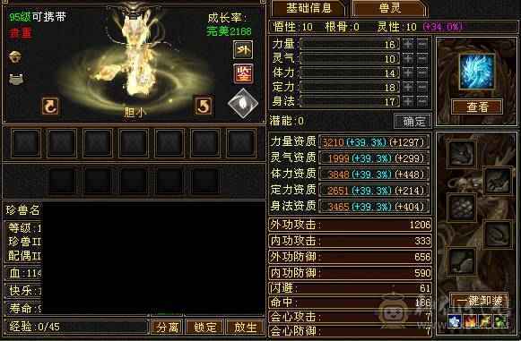 摆烂推荐~满6 6神 多幻世 多时装 高伤害 带花榜坐骑 图上全出无状态