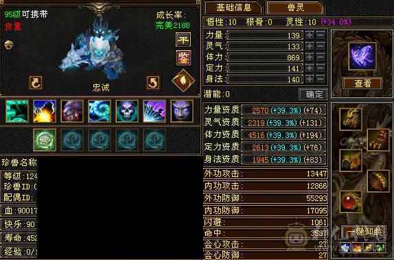 摆烂推荐~满6 6神 多幻世 多时装 高伤害 带花榜坐骑 图上全出无状态