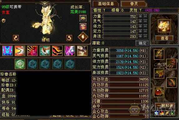 摆烂推荐~满6 6神 多幻世 多时装 高伤害 带花榜坐骑 图上全出无状态