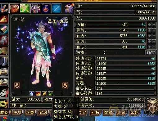 暴力6级星宿 带宝宝 带117号商店