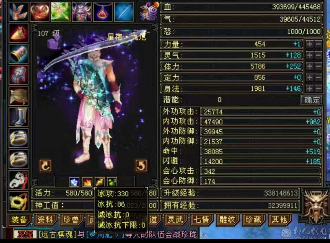 暴力6级星宿 带宝宝 带117号商店