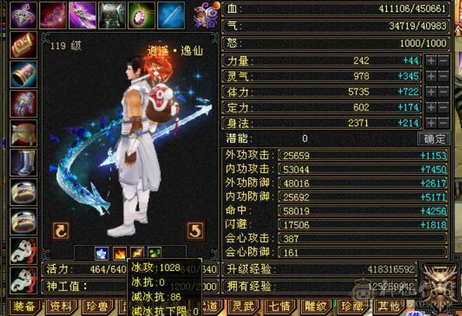 三修在更逍遥出（宝宝差不多2000）