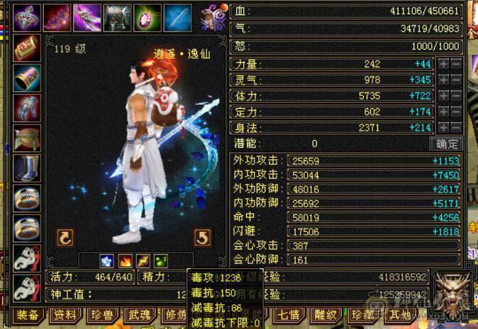 三修在更逍遥出（宝宝差不多2000）