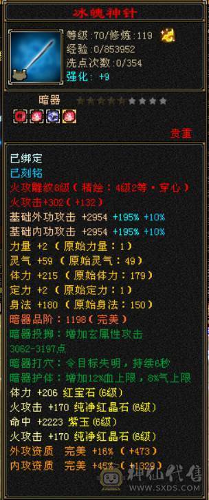 三修在更逍遥出（宝宝差不多2000）