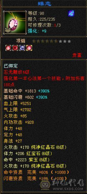 三修在更逍遥出（宝宝差不多2000）