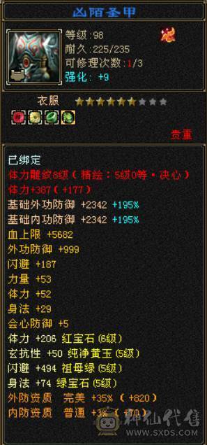 三修在更逍遥出（宝宝差不多2000）