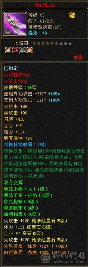 三修在更逍遥出（宝宝差不多2000）