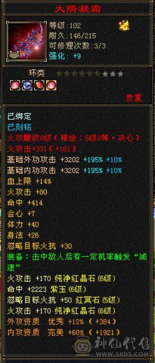 三修在更逍遥出（宝宝差不多2000）