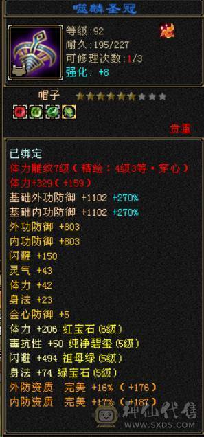 三修在更逍遥出（宝宝差不多2000）