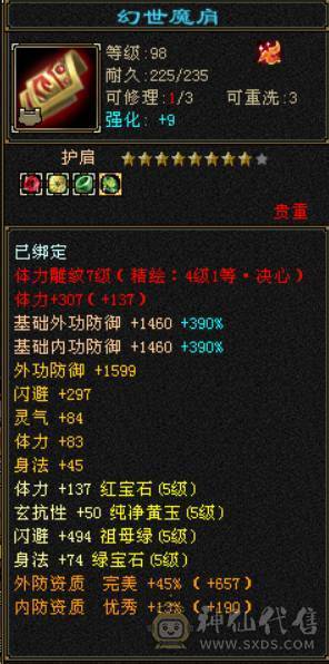 三修在更逍遥出（宝宝差不多2000）