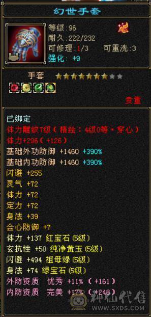 三修在更逍遥出（宝宝差不多2000）