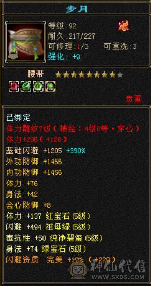 三修在更逍遥出（宝宝差不多2000）