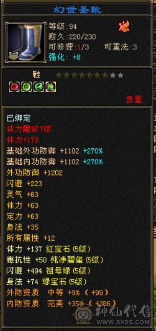 三修在更逍遥出（宝宝差不多2000）