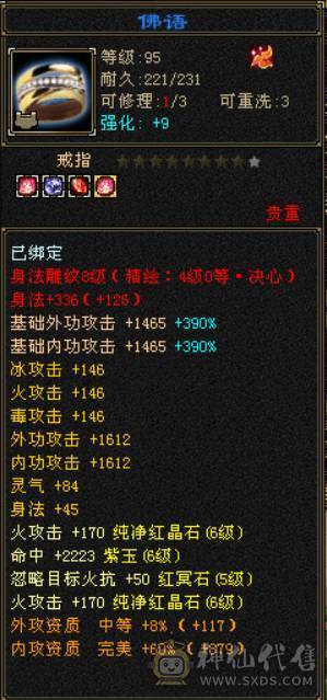 三修在更逍遥出（宝宝差不多2000）